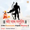 Shri Ram Stuti - Shri Ramchandra Kripalu Bhajman