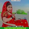 About Chori Aapa Court marriage Kar Song