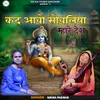 About Kad Aawo Sovaliya Mhare Desh Song