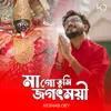 About Maa Go Tumi Jagatmoyi Song