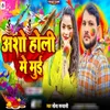 About Asho Holi Me Mui Song