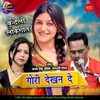 About Gori Dekhan De Song