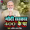 Modi Sarkar 400 Par