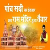 About Panch Sadi Ka Intzar Ab Ram Mandir Hua Tayaar Song
