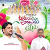 About Neeve Naaku Chaalunu Yesu Song