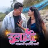 About Gulabi Galachi Daryachi Rani Song