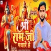 About Shri Ram Ji Padhare Hai Song