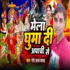 About Mela Ghuma Di Apachi Se Song