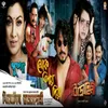 About Policegiri ( Theater Bhagyadevi 2022-23 ) Song