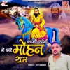 About Kali Kholi Mein Base Mohan Ram Song
