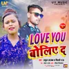 About Love You Boliye Da Song