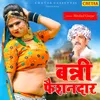 About Banni Faishandar Song