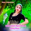 Banja meri Rani chhori mang bhar l