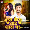 About Murder Case 302 Dhara Pa Song