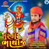 About Shurvir Bhathiji Song