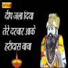 Deep Jala Diya Tere Darbar Aake Haridas Baba