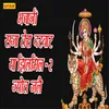 About Bhavani Saja Tera Darbaar Ya Jhilmil Jhilmil Jot Jale Song