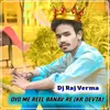 About Oyo Me Reel Banav Re (Kr Devta) Song