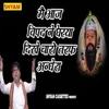 About Main Aaj Vipad Ne Gherya Dikhe Charon Taraf Andhera Song