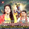 About Doi Istan Mein Jahar Laga Ke Putna Aai Bundeli Kanha Bhajan Song
