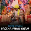 About Johad Wale Ka Saccha Pawn Dham Song