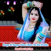 About Aaugo Ri Aaugo Chhori Milve Do Din Pachhe Song