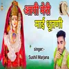 About Aagi Meri Mai Dhutani Song