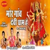 About Mor Gao Devi Dham He Song