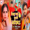 About Dewru Mai Ke Chunri Chadhaib Song