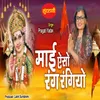 About Mai Aso Rang Rangiyo Song