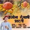 About Mhasoba Devachi Aarati Song