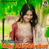 About Ekka Ki Mohobat Song