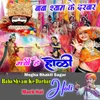 Baba Shyam Ke Darbar Machi Hai Holi