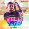 About Bhatara Karat Lafada Ba Song