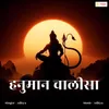 Hanuman Chalisa Original Fast