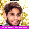 About Dil Ko Dard Samaj Meri Jaan Song