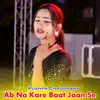 About Ab Na Kare Baat Jaan Se Song