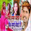 About Ago Hamar Bhatar Chhe Ki Murga Bechai Chhe Song