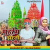 About Muharram Jharni Tajiya Geet Song