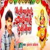 About Yailiya Tohare Duaari He Devi Maiya Song