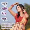 About Jare Pakhi Ore Jah Song