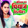 About Sejiya Par Piyaj Chiliha Song