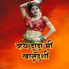 About Vhay Dada Mi Khandeshi Song