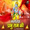 About Nagariya Prabhu Ram Ki Song