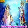 About Roop Mohni Dhar He Radha Ko Song