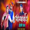 About Shekhawati Holi Chandh Song