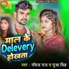 About Maal Ke Delevery Hokhata Song