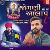 About Jogni Maa No Aalap Song