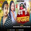 About 44 Hau Taapman Song