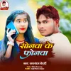 About Sonma Ke Phonma Song